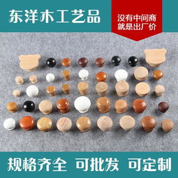 廠家直銷 天然櫸木木拉手——精選家具五金配件，提升家居質(zhì)感